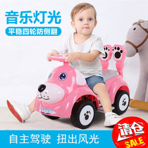 Twisted car Childrens slippery car 1-3 years old men and women Children Baby push four-wheel swing toy can sit on scooter