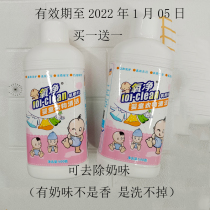  Temporary period Buy one get one free Newborn baby can use neutral laundry oxygen laundry while removing milk scale etc