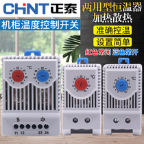 Zhengtai cabinet thermostat fan temperature controller cabinet machine power distribution box switch automatic constant temperature 220v heat dissipation