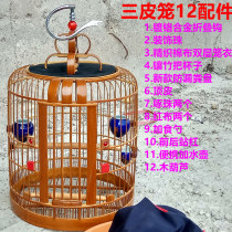 Carey cage old bamboo three-skin cage Thrush bird bird cage full set of 12 accessories is not Guangxi cage and Yunnan cage