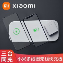 Xiaomi multi-coil wireless fast charging board can support multiple devices Official wireless charging charger