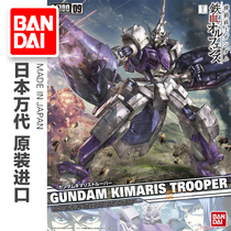 Spot Bando TV 09 009 1 100 Trooper iron and blood a season tin monk cavalry