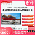 Lenovo's 27-inch Q series Forbidden City Cultural and Creative Joint Edition 2K HD Display IPS