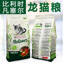 National-new version of the old version of Belgium original sub-pack Van Purcell Chinchilla food 2 5kg black cat fattening