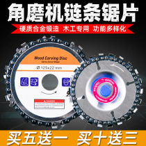Angle grinder chain disc woodworking alloy saw Blade decoration polishing polishing saw blade 4 inch 5 inch chain saw disc saw blade