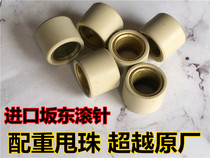 Applicable to Guangyang imported domestic rowing boat 250 300 ABS RT3 ball ball ball copper sleeve throw ball