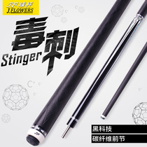 JF Stinger billiards club carbon carbon fiber black technology small head Chinese black eight big head American nine ball pool club