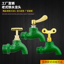 Frost protection 4 points 6 minutes old outdoor burglar-proof water copper core iron slow boiled water tap with key quick boiled water mouth