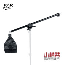 Small Dome Light Frame Cross Arm Frame Universal Wheels Sandbag Photography Fixed Bull Oil Paper Bracket Crossbar Small Nine Photography Ecp