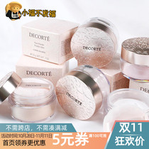 Japanese counter Decorte Daike AQMW white sandalwood powder 20g invisible pore oil control makeup powder