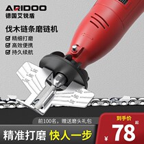 East Chengdu Grinding Chain Machine Electric Grinding Chain Machine Electric Saw Oil Saw Chain Grinding Chain Grinding Chain Machine Filing Knife Beating Mill Diamond Sand