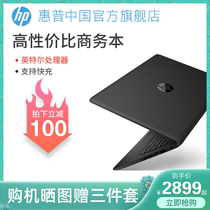 Drop 100 yuan HP / HP small Europe 14q laptop light and thin office business students laptop ladies official flagship store official authentic