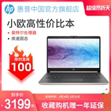 Drop 100 yuan HP / HP small Europe 14q laptop light and thin office business students laptop ladies official flagship store official authentic