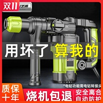 Dongcheng Germany Zhipu Electric Hammer Electric Drill Multi-function Impact Drill Electric Zhong Concrete Industrial Grade High Power Electricity