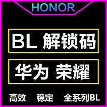 8xBL root mate20 P20 v10 mate9 p10 nova5pro 2s Awn 5