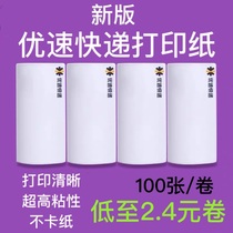 Youspeed printing paper a combined portable paper roll electronic surface single thermal paper Express single 100*180 rookie noodles