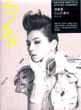 Ella Chen Jiahua's first personal EP: I am Limited Edition (2C