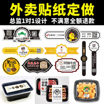 Printing takeaway flavor serial number Fragile products Transparent self-adhesive label sealing sticker advertising custom design printing