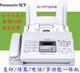 New Panasonic 7009CN plain paper fax machine A4 paper Chinese display fax phone integrated machine