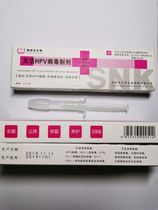 保生 灭活HPV制剂/HPV16 18 30 31 33 35 39 45 52 68等阳性转阴