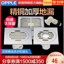 Opp copper floor drain tee joint toilet shower submersible washing machine overflow prevention boat sewer odor prevention Q