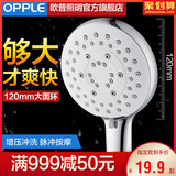 OPPLE/op lighting shower head shower set household nozzle pressurized hand-held rain shower head hose Q