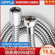 OPPLE shower hose, shower nozzle support seat shower shower head fittings stainless steel PCV water pipe Q