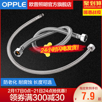 Opple water hose corrugated water inlet pipe 304 stainless steel water heater toilet faucet water connection pipe Q