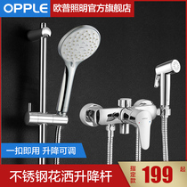 Opp shower shower set shower shower shower head spray head, hand-held simple shower shower shower lifting rod Q