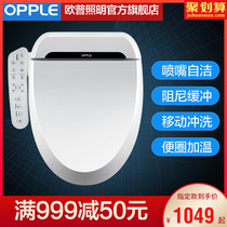 OPPLE smart toilet cover full automatic household electric heating washing and drying bidet toilet seat cover Q