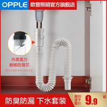 OPPLE drain pipe deodorant wash basin washbasin basin hose drain basin drain drain set Q