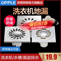 Opp stainless steel bright washing machine special odor proof floor drain toilet sewer 10x10cm Q