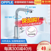 Opp faucet hot and cold wash basin pure copper clean lead wash basin faucet wash basin wash basin single hole single handle Q