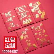 2021 Year of the Ox Happy Red Envelope Customized New Year Li is a custom-made advertising red envelope customized printed envelope customized