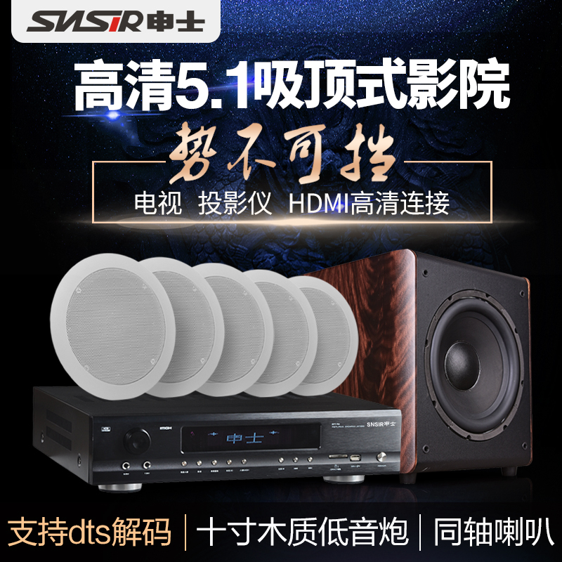 999 62 Shenshi X9 Ceiling Suction 5 1hdmi High Definition