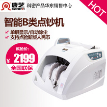 Kangyi JBYD-HT-2800B(B) Money Detector Number of Money Machine Support New Coin Intelligent Professional Commercial