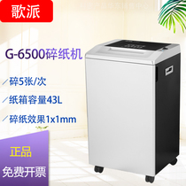 Song School Shredder G-6500 Multifunctional Large Long Time German 7 Level High Confidential Office Document Shredder