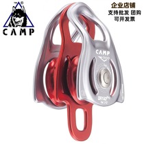Italy Camp Camp 2157 Dryad Pro Ball Ball movable sideboard double pulley