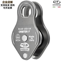 CT Climbing Technology ORBITER F pulley rescue pull crane Climbing Outdoor