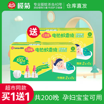 200 night Rukikui Pediatrics Hot mosquito repellent liquid mosquito repellent liquid mosquito repellent liquid suit pregnant woman baby is available