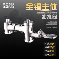 Self-closing squat flush valve horizontal foot treadmill flush valve full copper foot stomping squatting toilet stool valve
