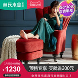 Lin's Wooden tiger chair, American ins wind single fabric sofa chair Mini Mini apartment, living room leisure RAF1Q