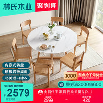 Lins wood industry Nordic modern minimalist rock board table household small family Round Table Table Table Chair combination LS175