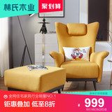 Lin's wood industry lazy bedroom leisure net red small sofa Nordic single sofa tiger chair single chair rae1q