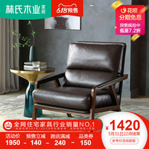 Lin's wood industry northern Europe single solid wood frame leather sofa chair small family living room fabric leisure single chair rbg4q