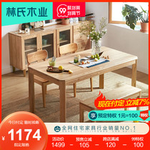 Lins wood industry Nordic simple rectangular solid wood dining table household small family table table chair combination CR2R