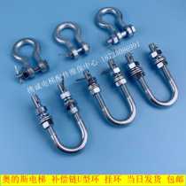 Otis compensation chain U-ring Car bottom bracket U-ring Elevator compensation chain ring suspension device