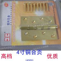High-grade hardware 4 inch copper hinge copper hinge four bearing interior door hinge 2 pieces of copper wire drawing special price 65 yuan