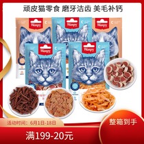 Naughty Golden Needle Soft Silk Sushi Small Tuna Pet Cat Snacks Chicken Soft Flap Meat Strip