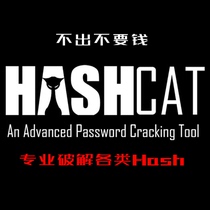 Hashcat cracking operation supports multiple hashes
